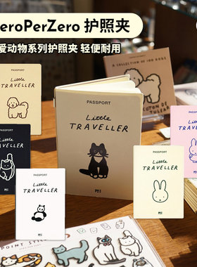 duye度也 韩国ZPZ米菲奶牛猫纸质护照夹旅行证件收纳ZEROPERZERO