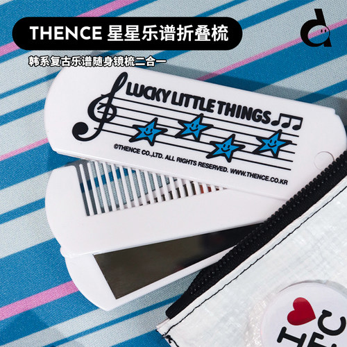 韩国THENCE折叠梳随身镜二合一