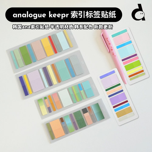 ANA标识贴索引标签贴纸现货