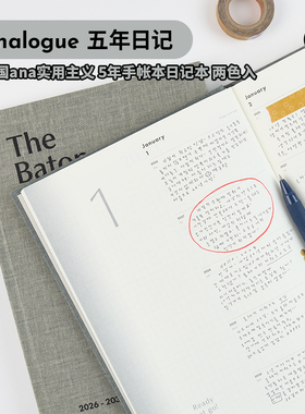 韩国analogue keeper硬面简约2026-2030日记本5年手帐本日常记录