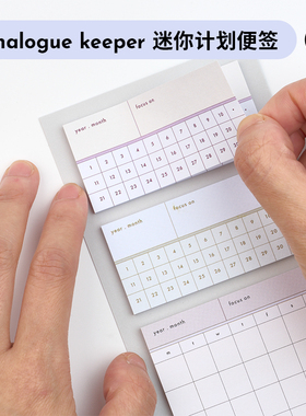 duye度也 韩国analogue keeper迷你周月计划粘性便签ins简约实用