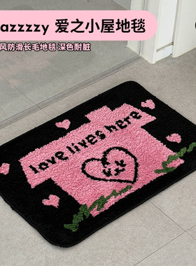 duye度也 韩国mazzzzy地毯加厚ins粉色爱心小房子防滑地垫脚垫