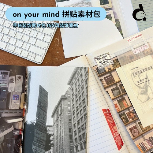 韩国城市游历手帐装饰拼贴素材包