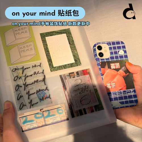 韩国手帐拼贴杂志ins贴纸包素材