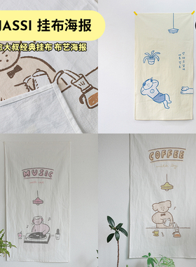 duye度也 韩国Ajassi可爱治愈狗狗布艺海报ins韩系清新墙面装饰