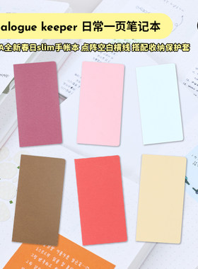 韩国ANA日常手帐本定页窄本SLIM
