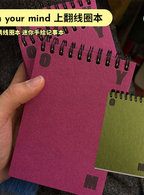 duye度也 韩国on your mind手帐空白线圈本上翻本ins简约迷你便携