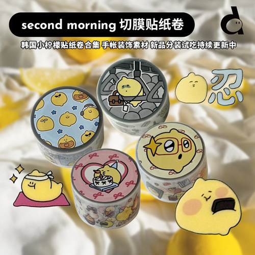 韩国进口手帐可爱切膜贴纸卷分装