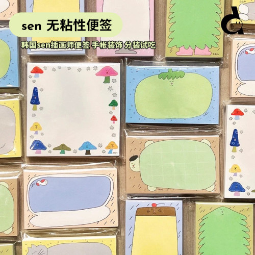 韩国插画师sen便签手帐素材记事