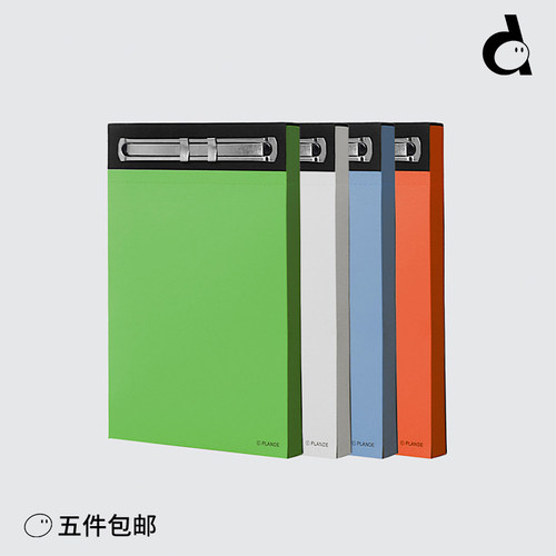 plande记事备忘拼贴素材便签