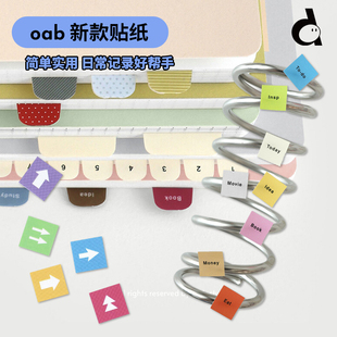 duye度也 饰 韩国oab贴纸韩系ins实用索引箭头文字贴纸手帐拼贴装
