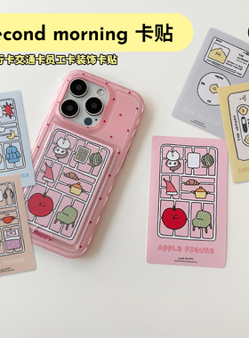 duye度也 韩国second morning卡贴公交卡银行卡装饰贴可爱柠檬ins