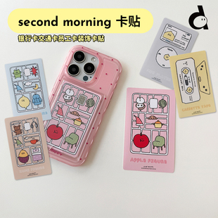 morning卡贴公交卡银行卡装 饰贴可爱柠檬ins 韩国second duye度也