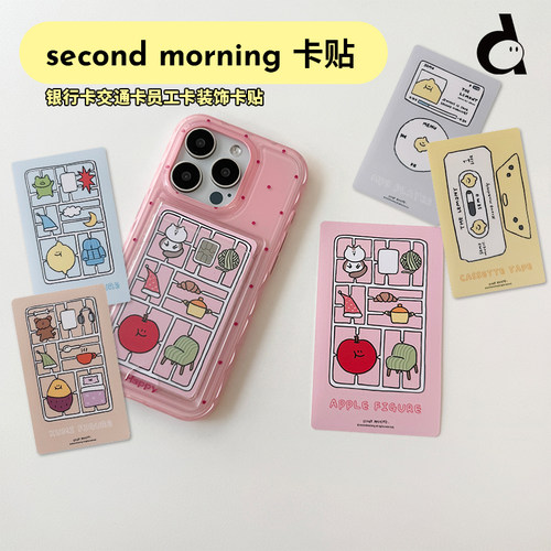 韩国进口公交卡校园卡银行卡装饰