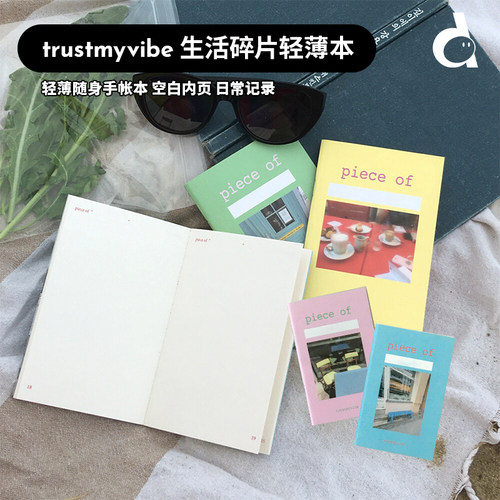 韩国trustmyvibe轻薄手帐本便携