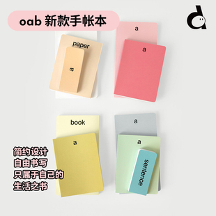 duye度也 韩国oab简约手帐本ins学习笔记方格空白阅读灵感摘抄本
