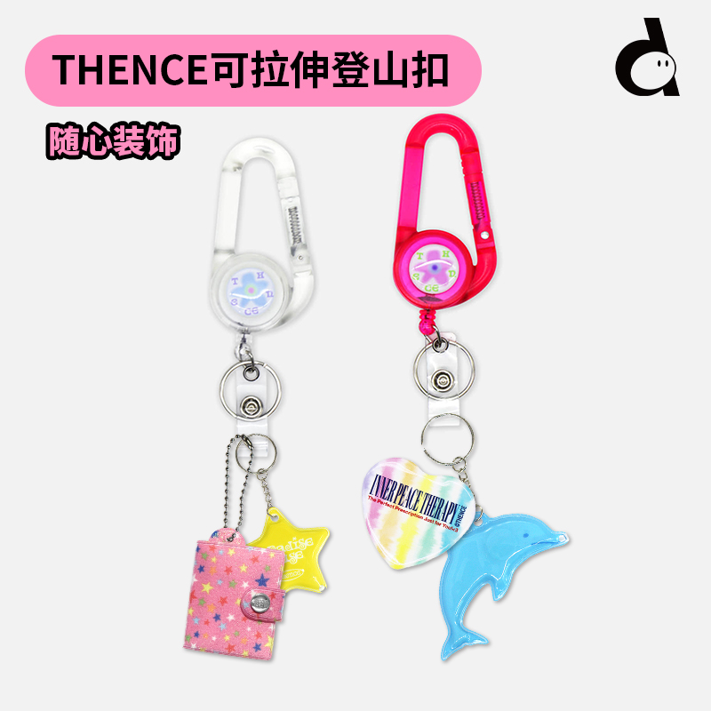 THENCE多巴胺钥匙扣海豚星星