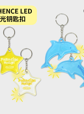 duye度也 韩国THENCE钥匙链LED星星海豚包挂手帐本装饰ins风挂件