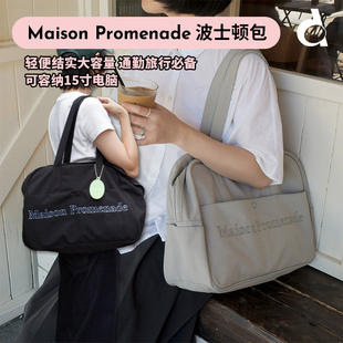 duye度也 Maison Promenade原创银灰尼龙波士顿包ins风单肩健身包