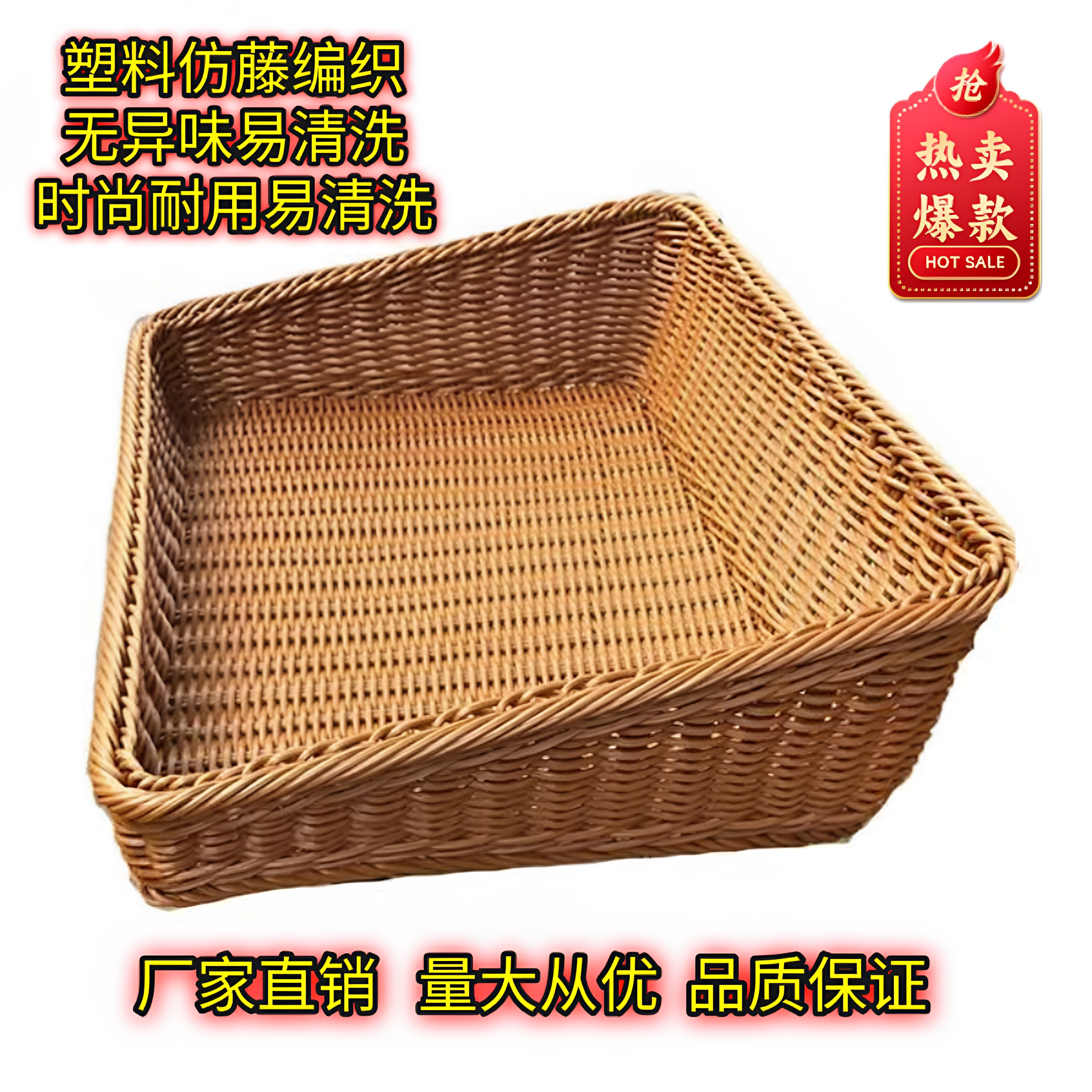 仿藤编果蔬超市斜边收纳筐厨房面包零食摆摊展示酒店收纳斜口篮