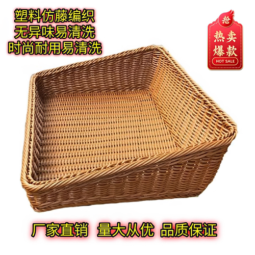 艺篮仿藤编斜口收纳筐