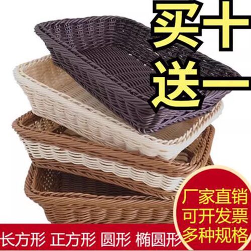 超市水果篮仿藤编织展示蓝长方形面包陈列蔬菜篮子瓜果收纳塑料筐