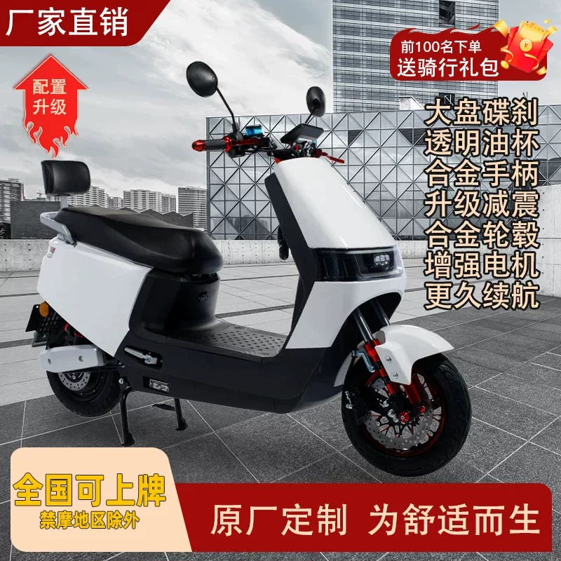 [Jiangsu производитель] электрический мотоцикл 60v72v с длительным временем работы аккумулятора и скоростной аккумуляторной машиной на вынос может быть лицензирован
