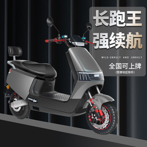 【支持换电】厂家直销高速长跑电动车60v72v长续航外卖电摩电瓶车