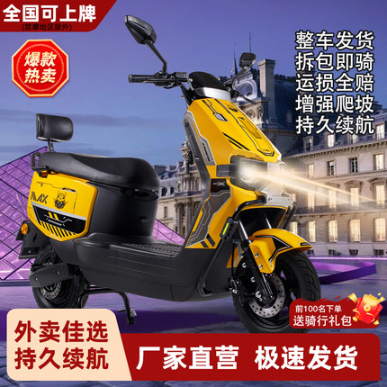 2026款苍穹电动车高速电动摩托车60V72V外卖骑手可换电全国可上牌