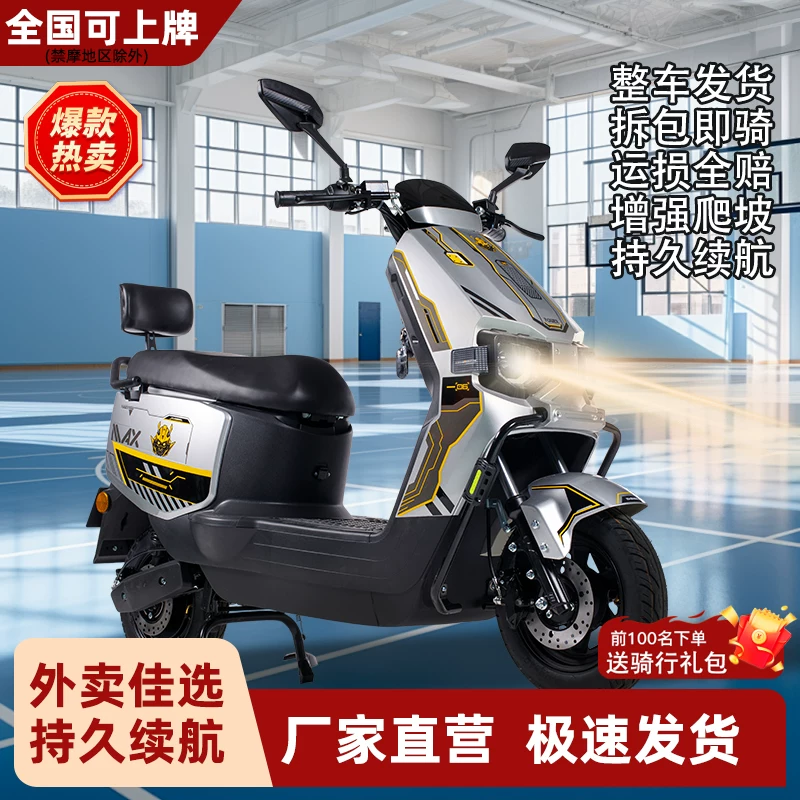 Electric car, 60v, 72v, high power