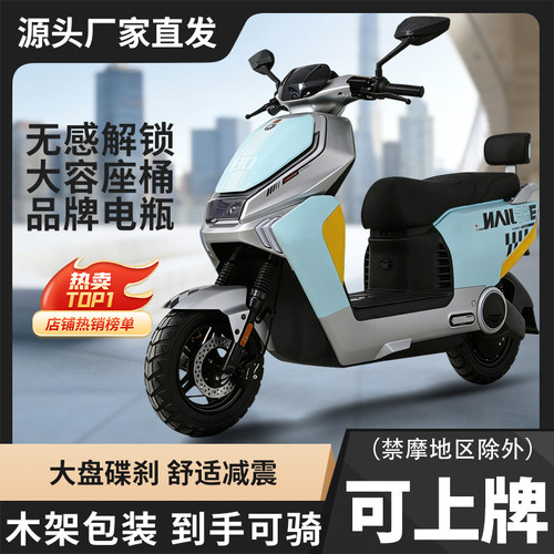 2026款智能解锁高速电动车外卖首选可换电可上牌大功率动力强爬坡