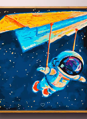 diy数字油画 光年之外宇航员星空动漫儿童卡通抽象填色丙烯装饰画