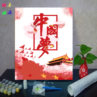 我 祖国 热爱祖国 饰油彩画 数字油画diy 红船 泸定桥风景丙烯装