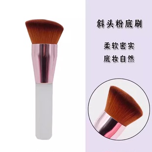 井家509斜头粉底刷底妆刷无刷痕斜平头粉底液刷密实软毛化妆刷