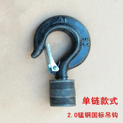 手拉手动葫芦吊钩环链电动葫芦下钩货钩起重钩子DHS型HSZ型
