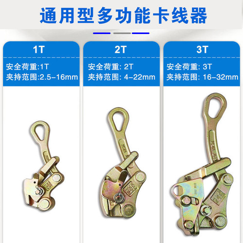 钢绞线卡头卡线器、钢丝绳专用铁拉头紧线钳、电力施工工具