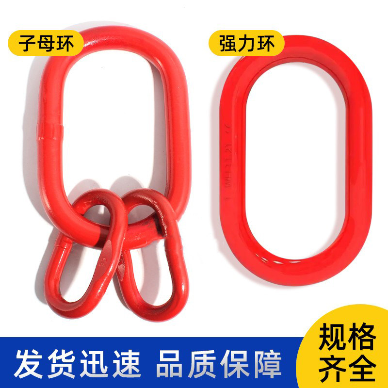 高强度起重强力环加宽加大长吊环链条吊环长圆环模锻椭圆环子母环图片