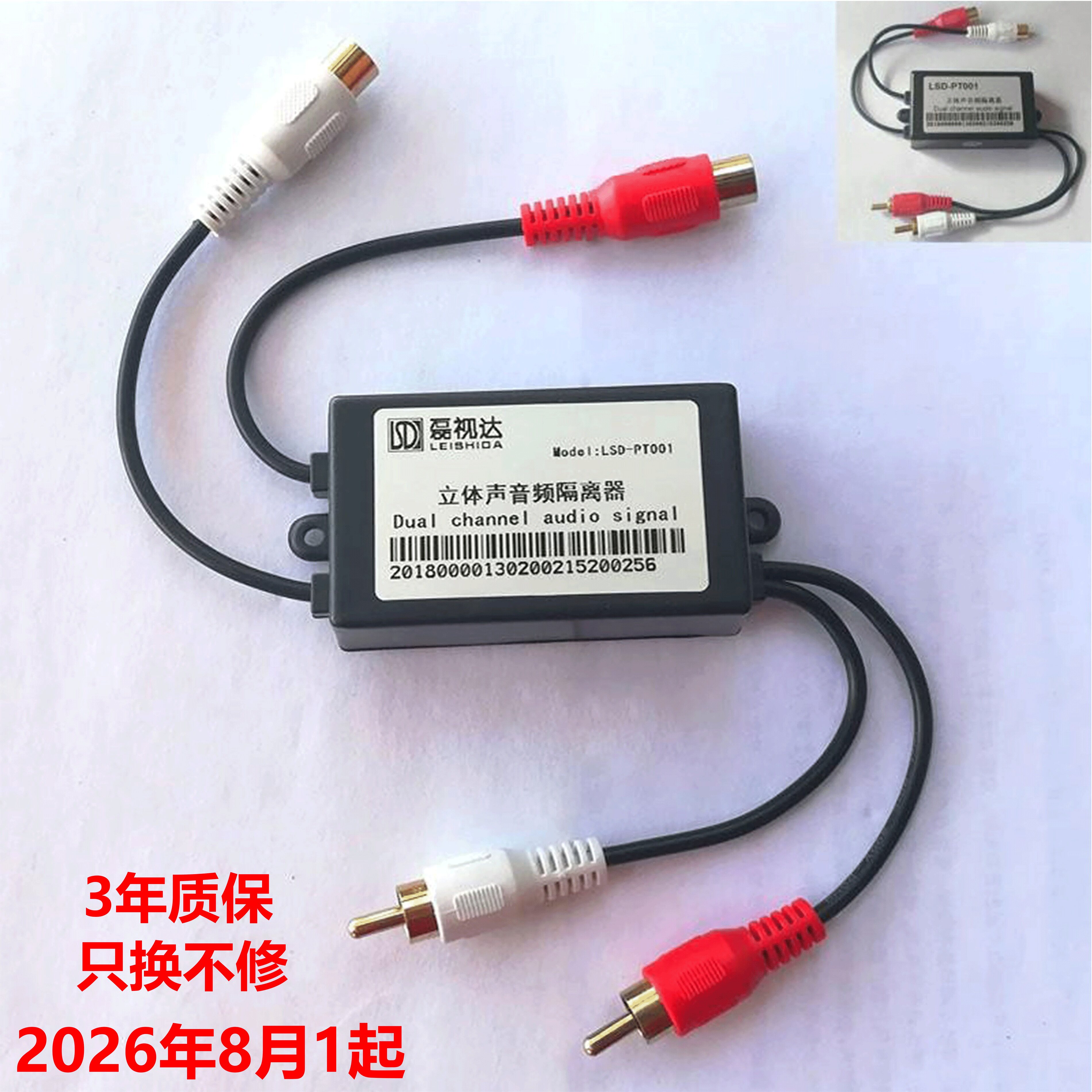 消除电流声共地抗干扰音频隔离器图片