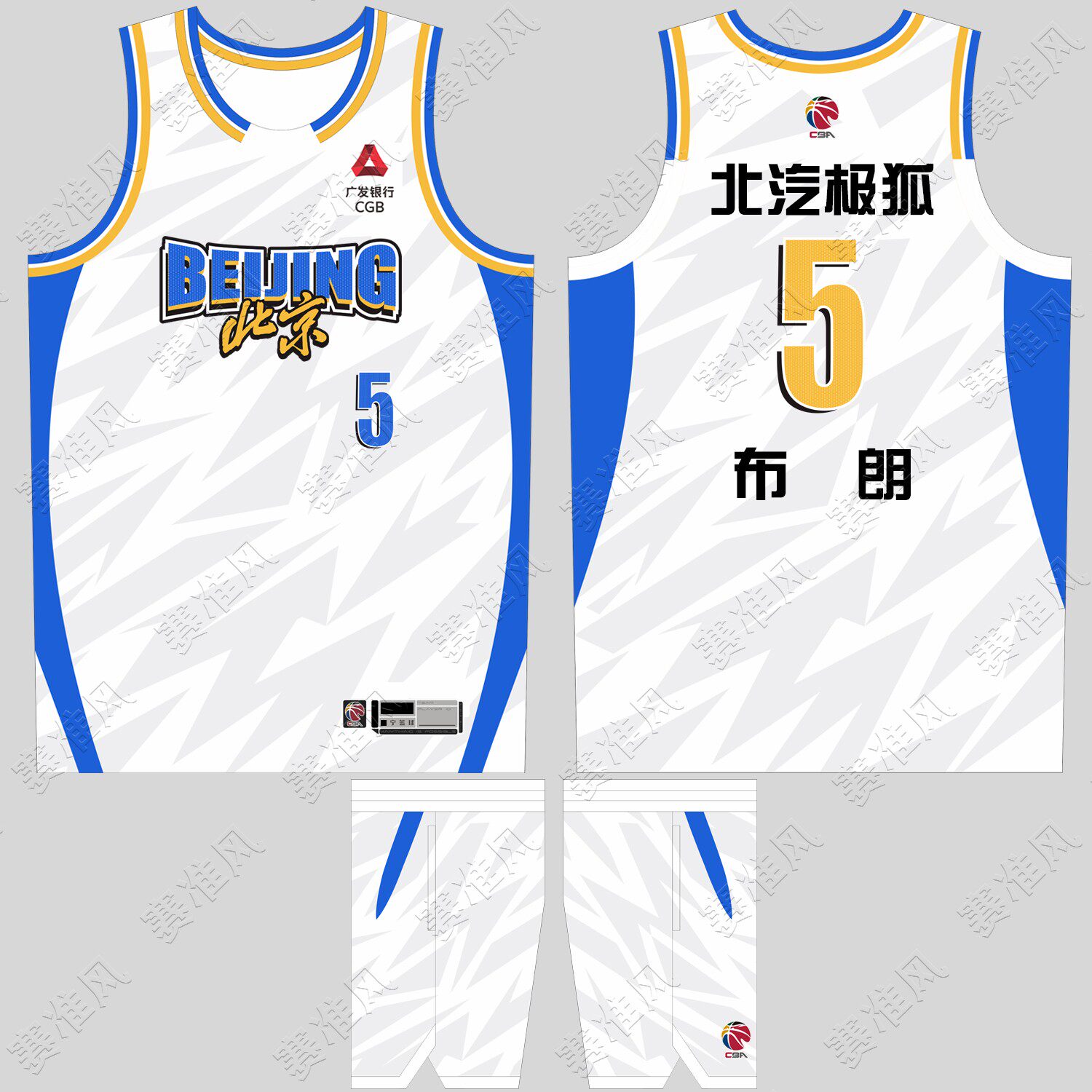 新赛季北京首钢篮球服布朗5号DIY