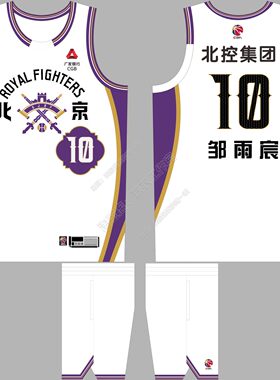 CBA北控男篮球衣邹雨宸10号DIY