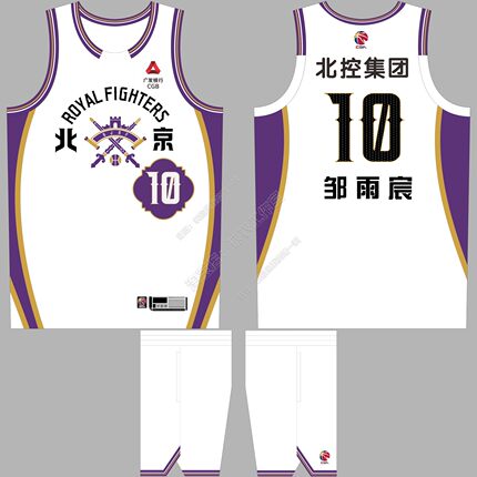 CBA北控男篮球衣邹雨宸10号廖三宁2号里勒24美式篮球队服定制印号
