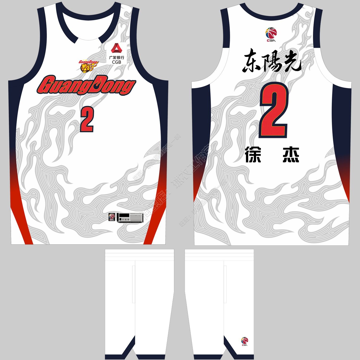 CBA广东宏远白色新款球衣崔永熙24号徐杰2号胡明轩3号儿童成人DIY,运动/瑜伽/健身/球迷用品,篮球服,淘宝优惠券,粉丝福利购,淘宝优惠卷