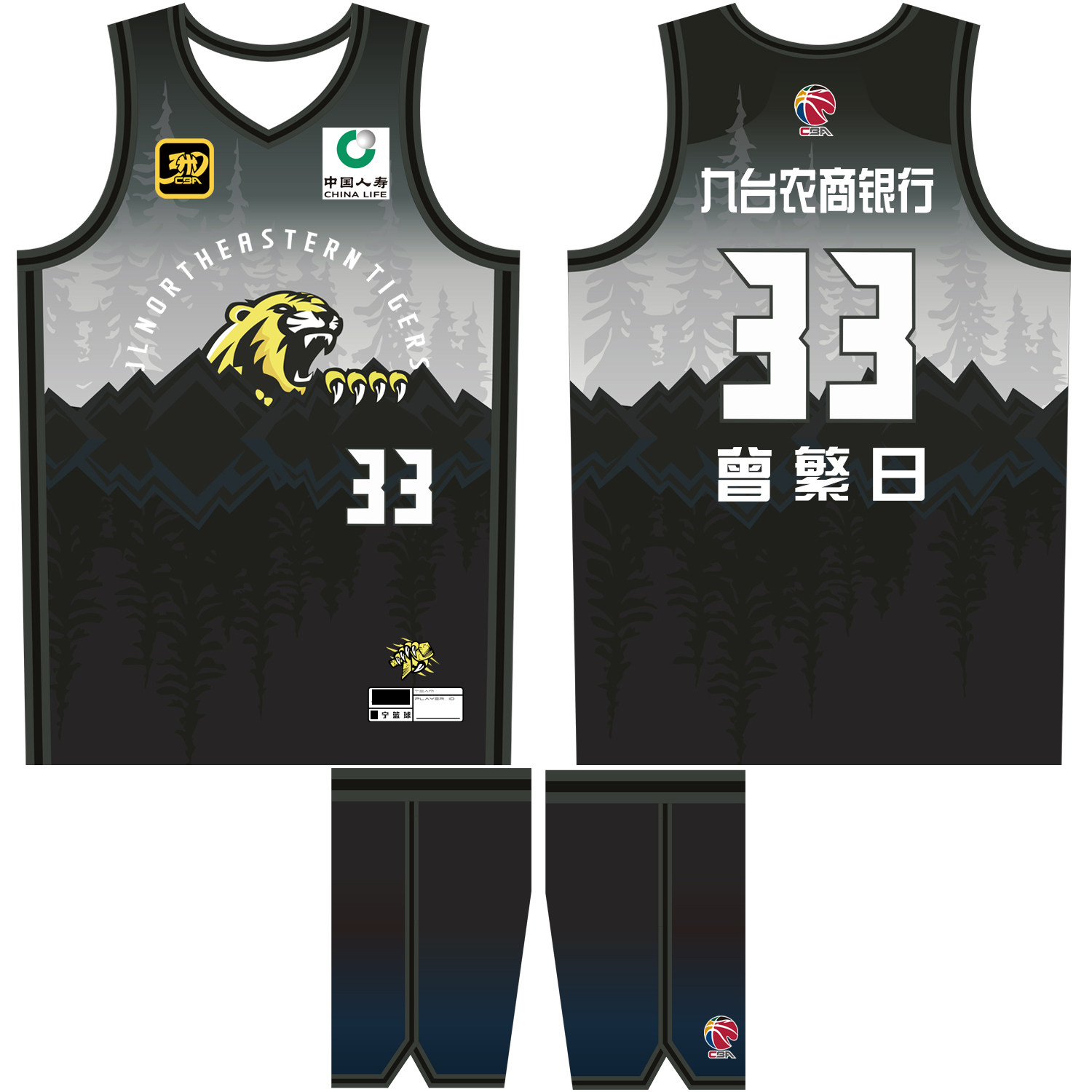 CBA吉林队纪念版球衣曾繁日33号姜伟泽11号美式篮球队服团购定制