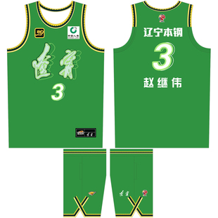 CBA辽宁队城市版球衣王岚嵚33号赵继伟3号美式篮球队服定制印LOGO