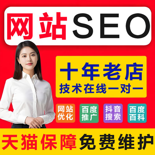 百度排名网站优化AI抖音seo百科