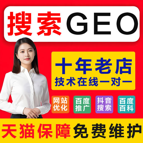 网站seo优化排名首页抖音Ai搜索geo谷歌推广关键词收录快照百度科