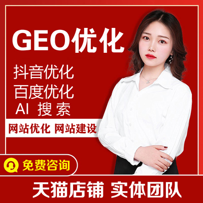 AI搜索排名geo百度谷歌seo百科