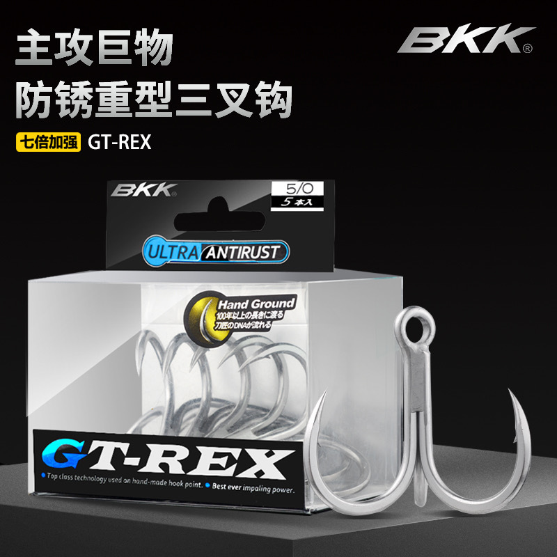 BKK黑金刚6071-7X-HG锚钩GT三本钩7倍强化手研专攻牛港大型金枪鱼