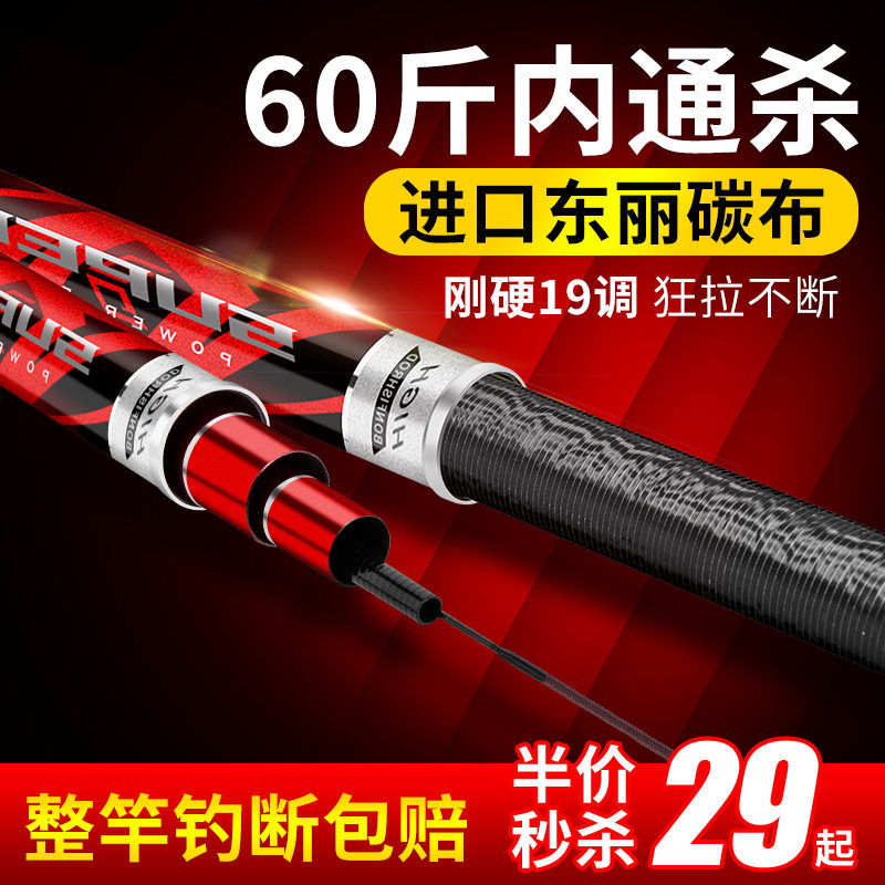 宏利钓鱼竿手杆超轻超硬28调19调高碳素鲤鱼鲫鱼台钓长竿供实体店,户外/登山/野营/旅行用品,台钓竿,淘宝优惠券,粉丝福利购,淘宝优惠卷