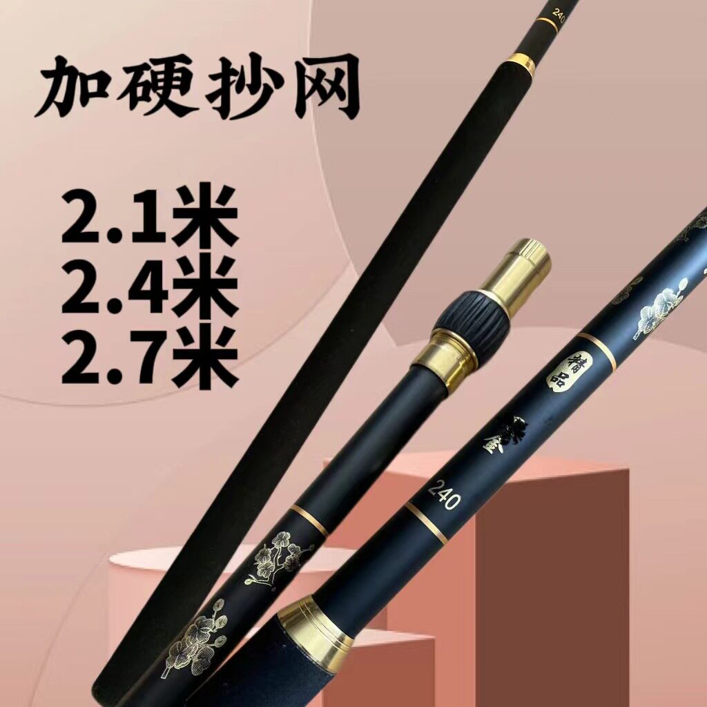黑金碳素抄网竿裸竿2.4米2.7轻硬黑坑飞泡沫把鱼杆可伸缩